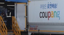 쿠팡, ‘제2의 쿠팡’ 만든다…750억원 투자