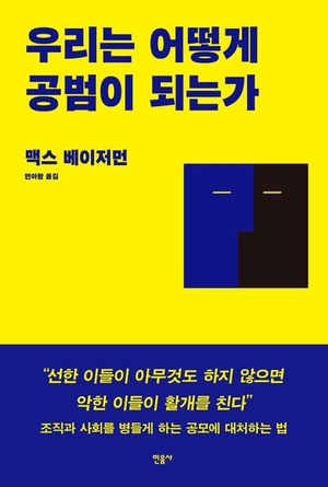 북적book적