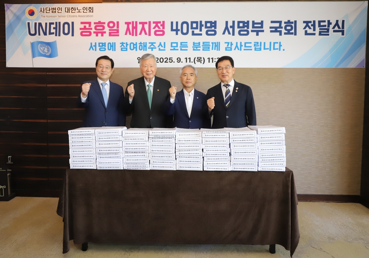 11일 이중근 대한노인회장이 ‘유엔데이 공휴일 재지정 서명부’를 국회에 전달했다. 왼쪽부터 이용섭 대한노인회 혁신위원장, 이중근 대한노인회장, 양부남 더불어민주당 의원, 신정훈 행정안전위원회 위원장. [부영 제공]
