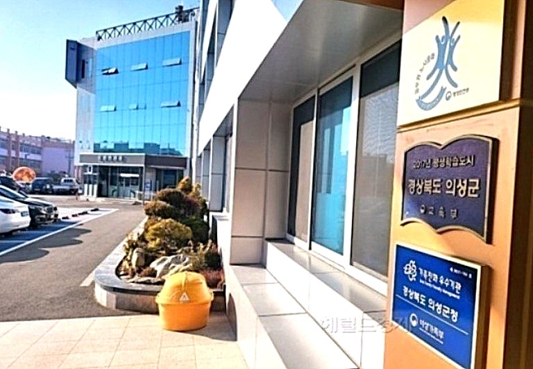 의성군청[헤럴드DB]