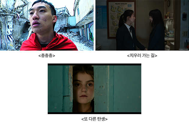 경쟁부문초청작. [부산국제영화제 제공]