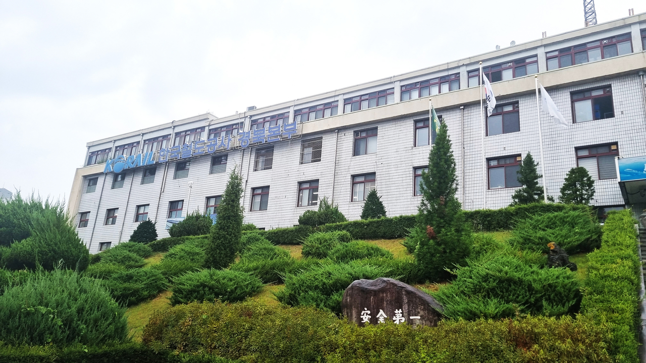 한국철도공사경북본부전경[코레일 경북본부제공]