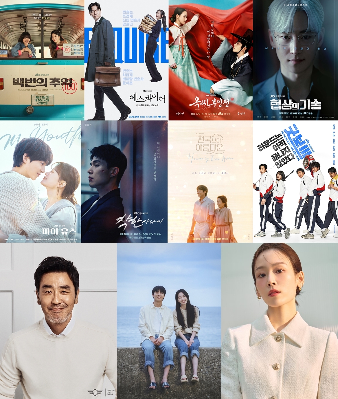 사진=JTBC