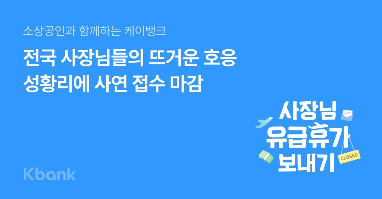 [케이뱅크]