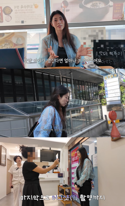 서동주 유튜브 캡처