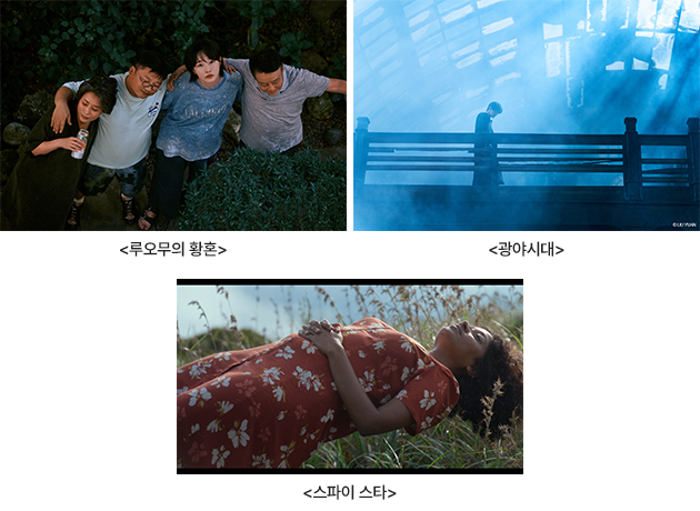 경쟁부문초청작. [부산국제영화제 제공]