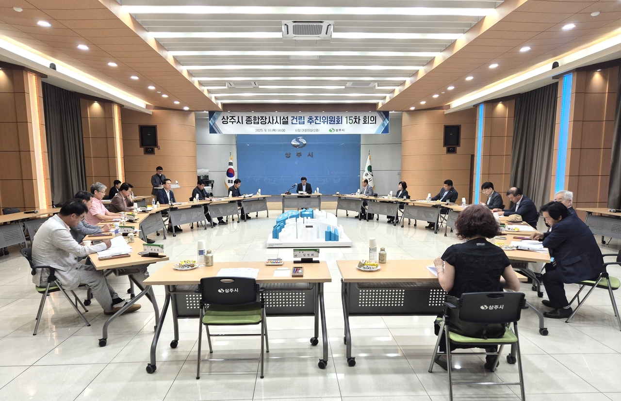 상주시 종합장사시설 건립 추진위원회의 모습[상주시 제공]