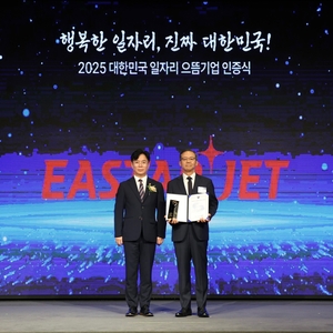 이스타항공, ‘2025 대한민국 일자리 으뜸기업’ 선정