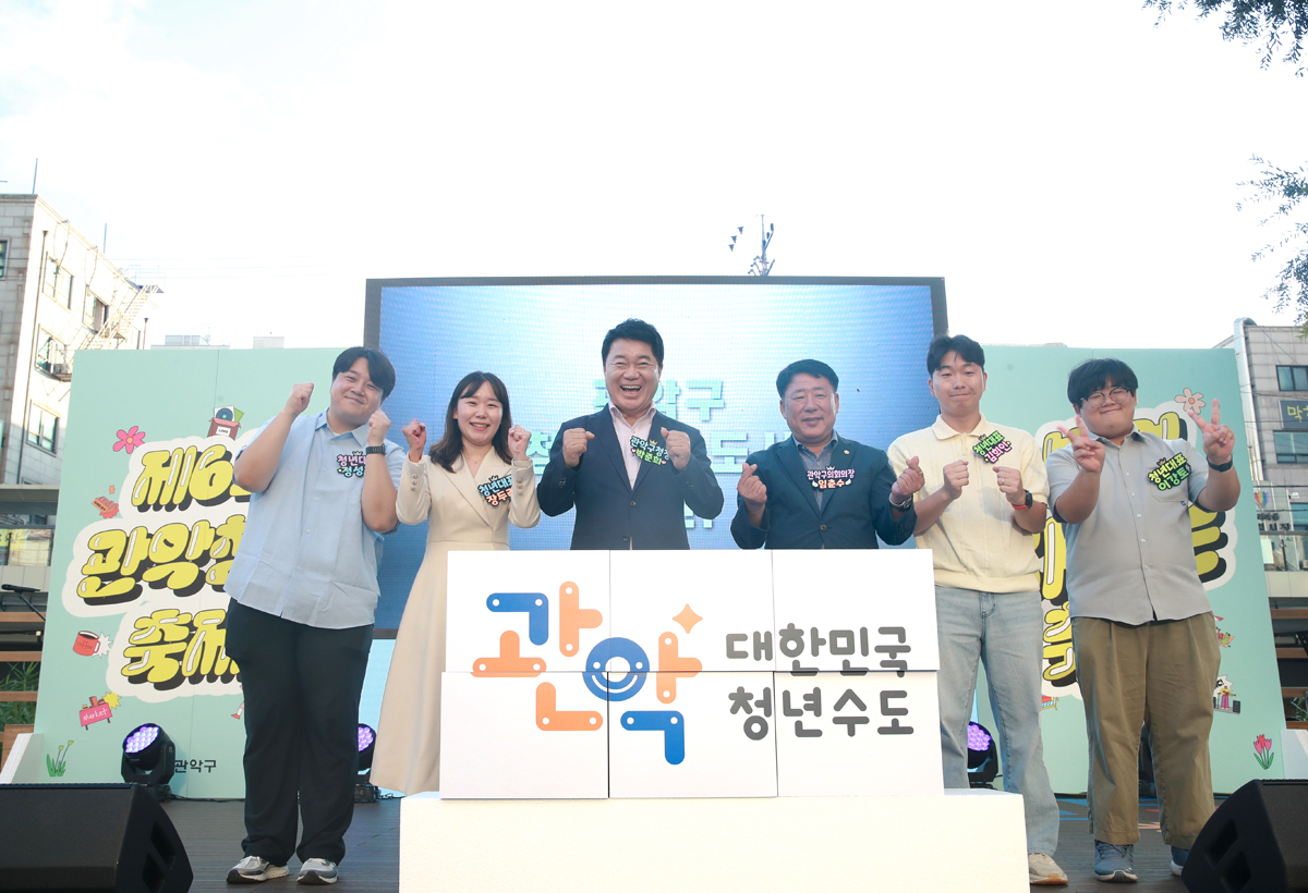 관악 한글지원 해와 토토사이트 축제
