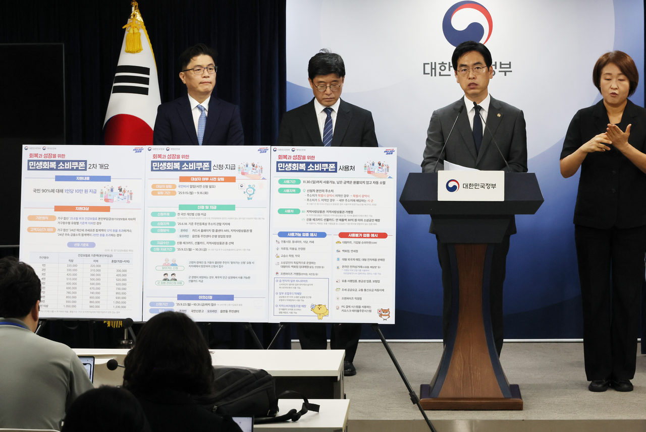 Vice Minister Kim Min-jae of the Ministry of Interior and Safety speaks during a press briefing on the government's second round of consumer voucher handouts at Government Complex Seoul, Friday. (Yonhap)