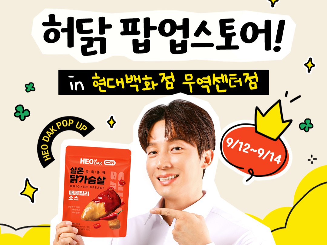 프리미어토토, 현대백화점 무역센터점서 팝업 운영 [프리미어토토 제공]