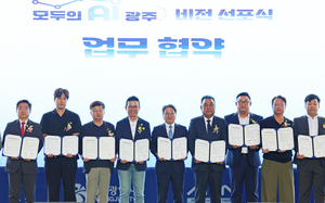 광주에 AI기업 320개사 둥지튼다 - 뉴스 썸네일 이미지