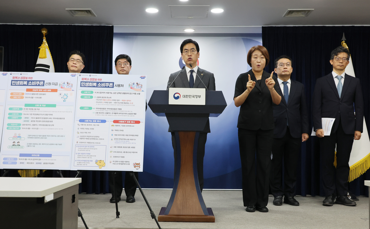 전국민 90%에 2차 소비쿠폰 10만원…4인 건보료 합산 51만원 초과 제외 - 헤럴드경제