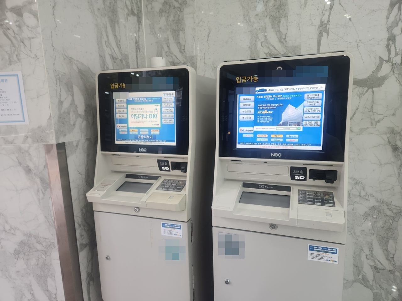 서울 시내에 위치한 한 ATM 기기. 고재우 기자