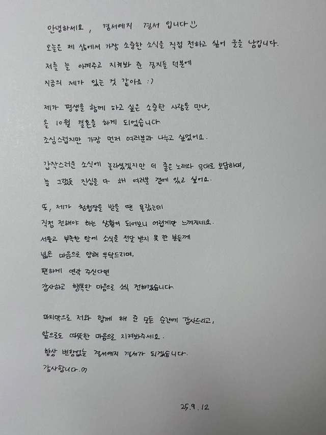 사진=경서 채널