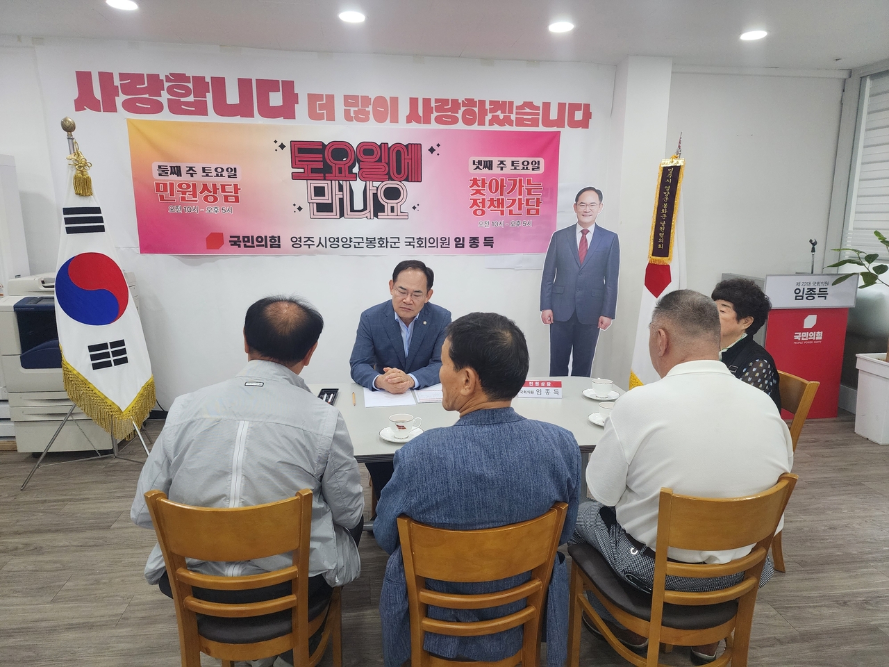 13일 영주·봉화·영양 지역사무소에서 열린 ‘민원의 날’에서 도로·교통 문제, 복지·환경 개선 요구부터 생계 곤란, 행정 처리 지연 등 다양한 개인 민원까지  귀담아 듣고 해결책을 모색했다.[의원실 제공]