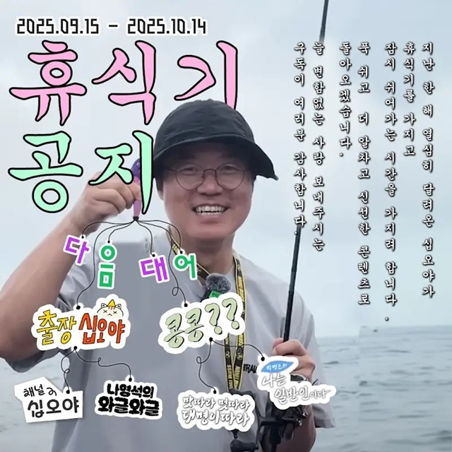 사진=‘채널십오야’ 채널