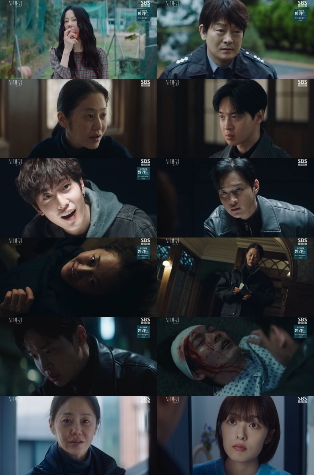 사진 제공 = SBS 금토드라마 ‘사마귀: 살인자의 외출’