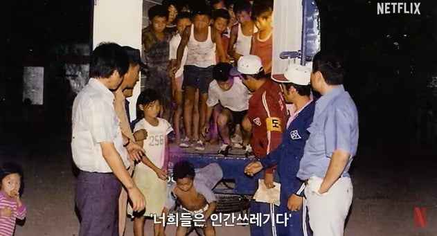 A screen capture from Netflix's "The Echoes of Survivors: Inside Korea’s Tragedies," illustrating children being sent to Brothers Home in Busan. (Netflix)
