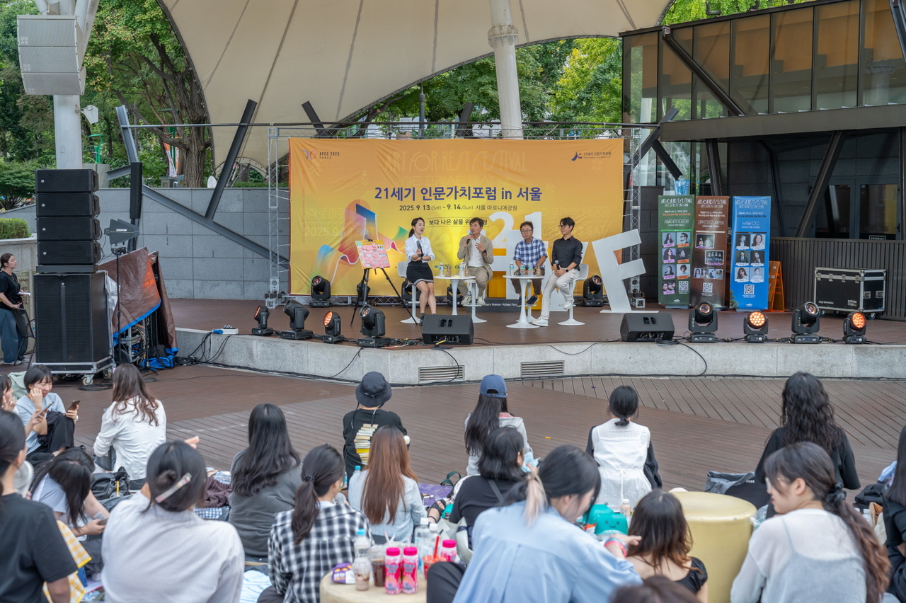 13· 14일 이틀간 서울 대학로 마로니에공원에서 열린 제12회 21세기 인문 가치 포럼 사전포럼이 성황리에 열렸다.[안동시 제공]