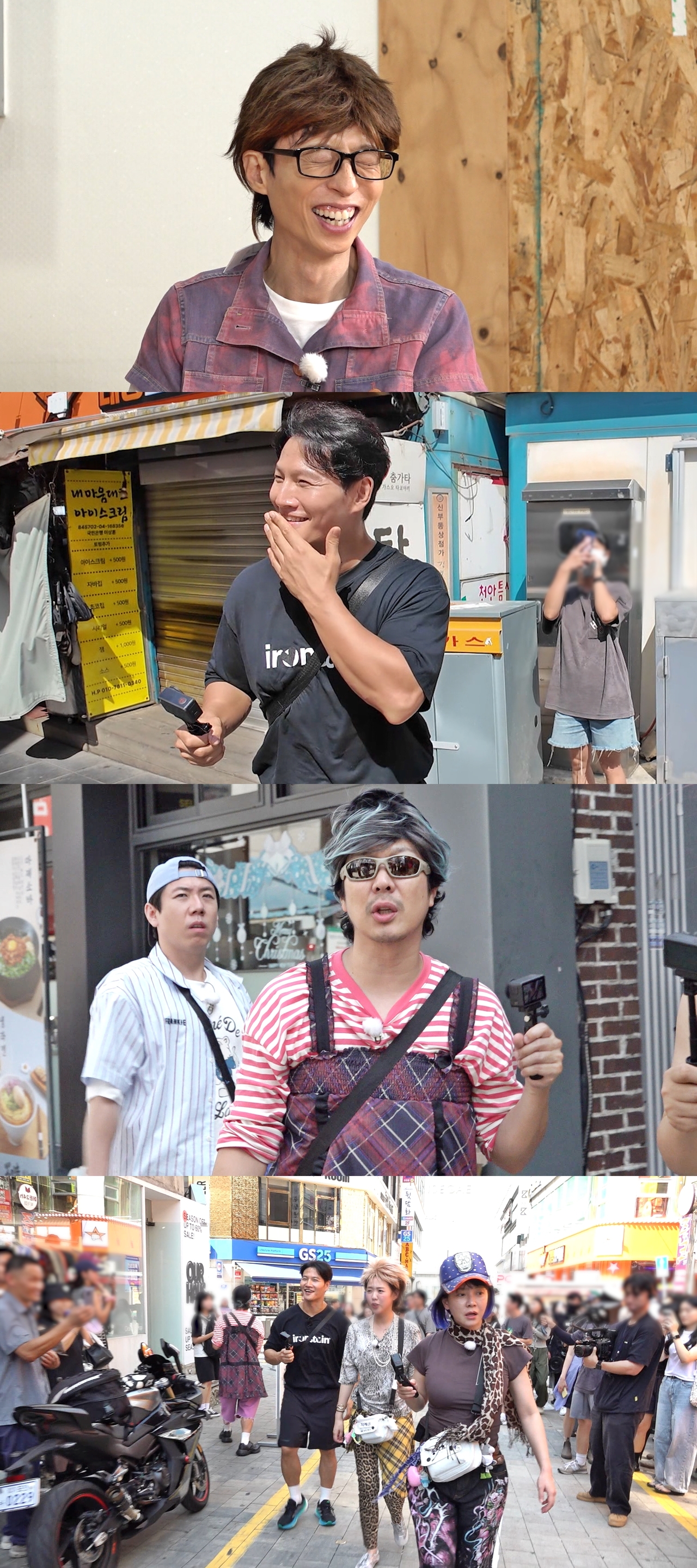 SBS ‘런닝맨’