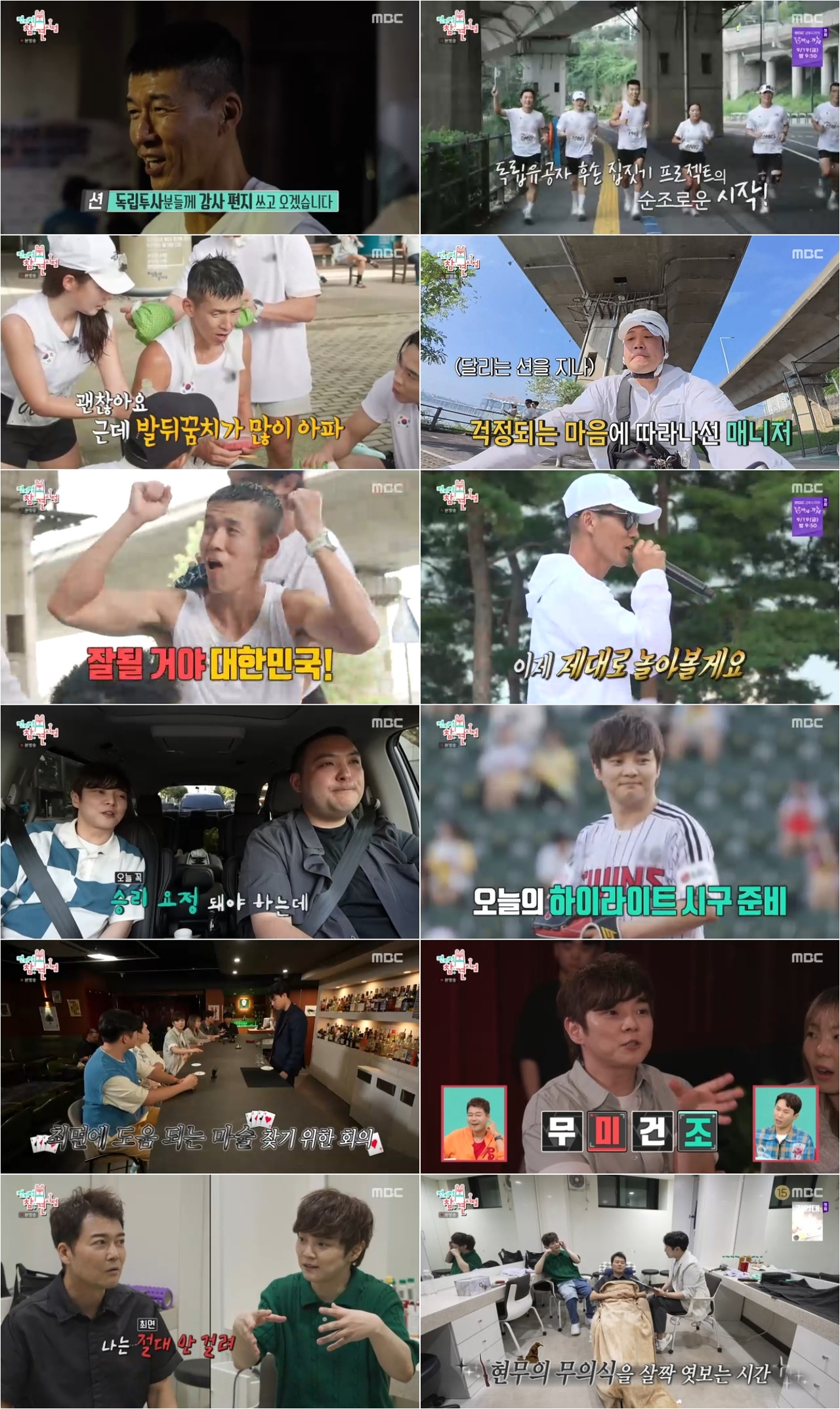 사진: MBC <전지적 참견 시점> 방송 캡처