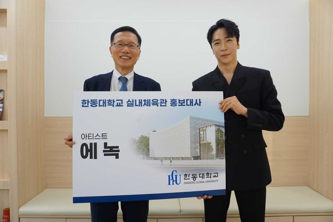 한동대학교가 실내체육관 홍보대사로 아티스트 에녹를  위촉했다 [한동대 제공]