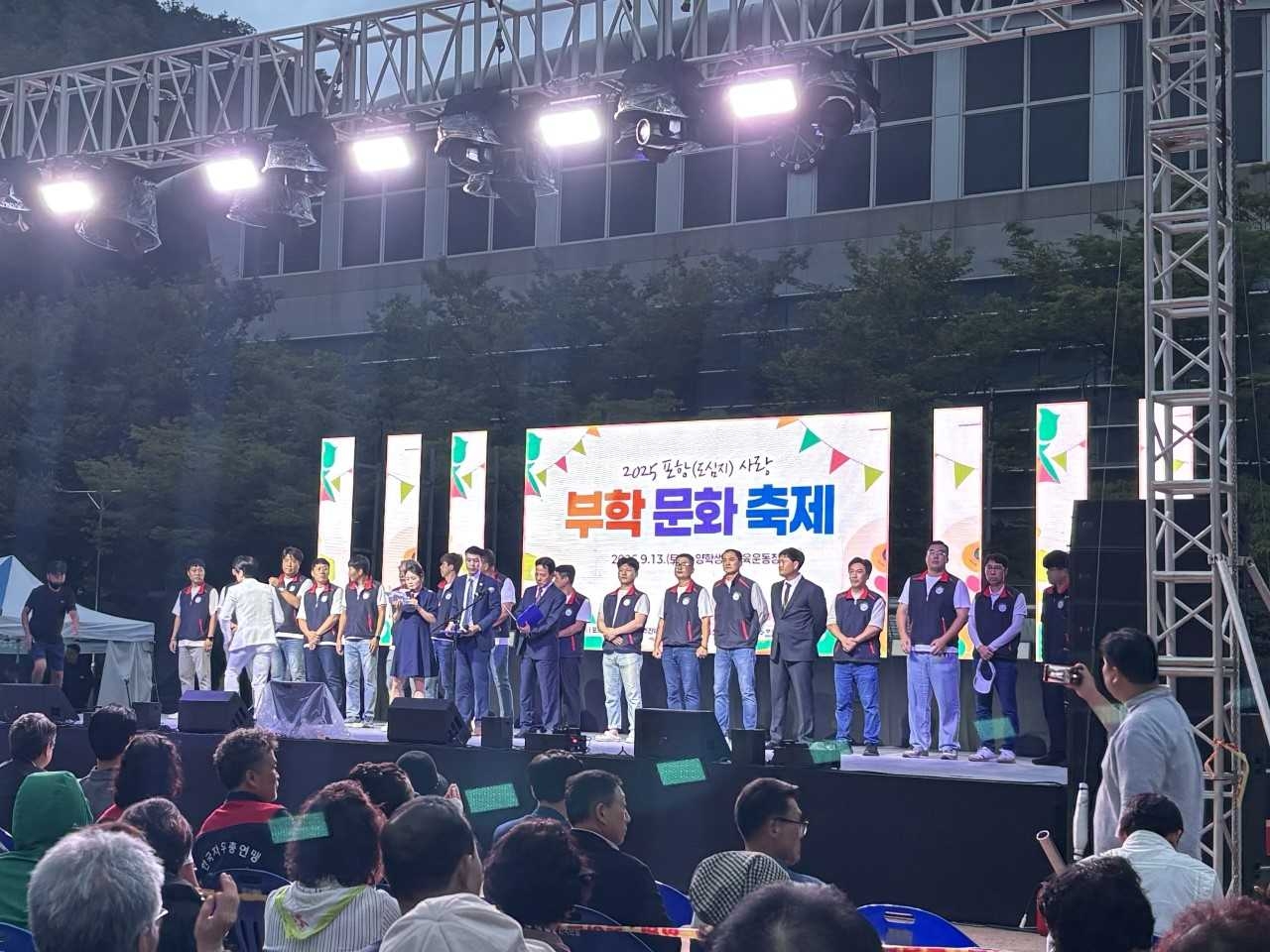 포항 부학문화축제가 신성, 최성, 신예지, 표나리가 출연한 축하공연이 시민들의 환호 속에 펼쳐졌다.[포항시 제공]