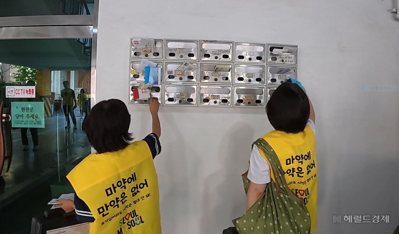 지난 11일 서울 마포구 홍익대 인근에서 진행된 토토사이트 로그인 넘기기 던지기 합동 점검에서 서울시 보건의료정책과 직원들이 우편함을 뒤지고 있다. 이영기 기자.