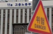 당진 KG스틸서 50대 하청 근로자 추락사…중대재해법 조사