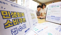 1차 소비쿠폰 대상자 99%가 신청…9조693억원 지급