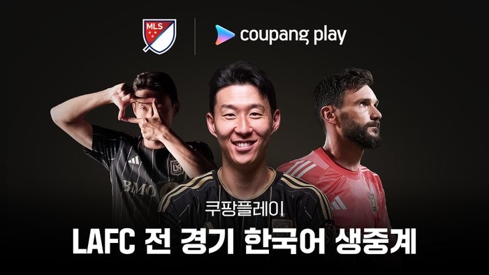 손흥민 경기 중계권을 추가로 확보한 토토사이트 러쉬 [사진, 토토사이트 러쉬]