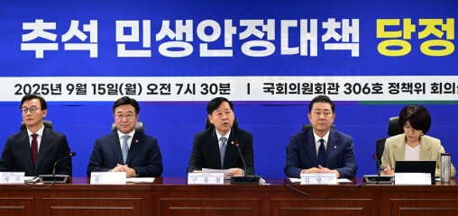 당정 “소상공인·中企 명절 자금, 역대 최대 43.2조원 공급”