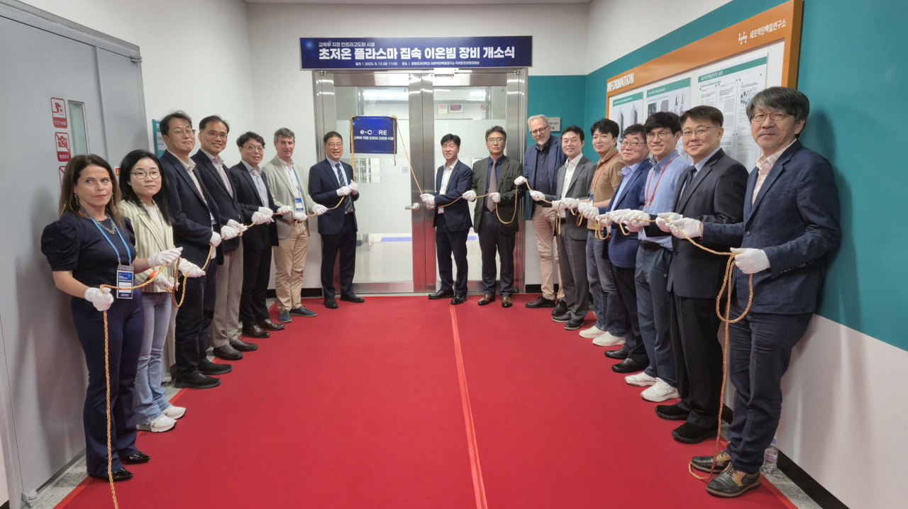 포항시는 지난 12일 세포막단백질연구소에서 국내 최초로 ‘초저온 플라즈마 집속 이온빔(CRYO-ET)’ 장비 개소식을 개최했다.[포항시 제공]