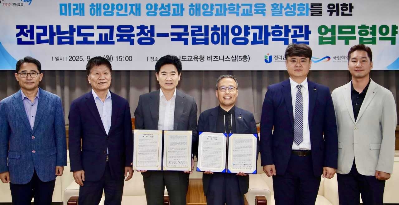 국립울진해양과학관과 전라남도교육청이 15일 전남교육청에서 해양과학교육 활성화를 위한 업무협약(MOU)을 체결했다 [국립울진해양과학관 제공]
