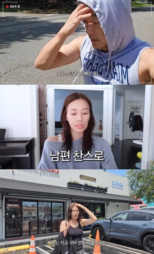 손태영 유튜브 캡처