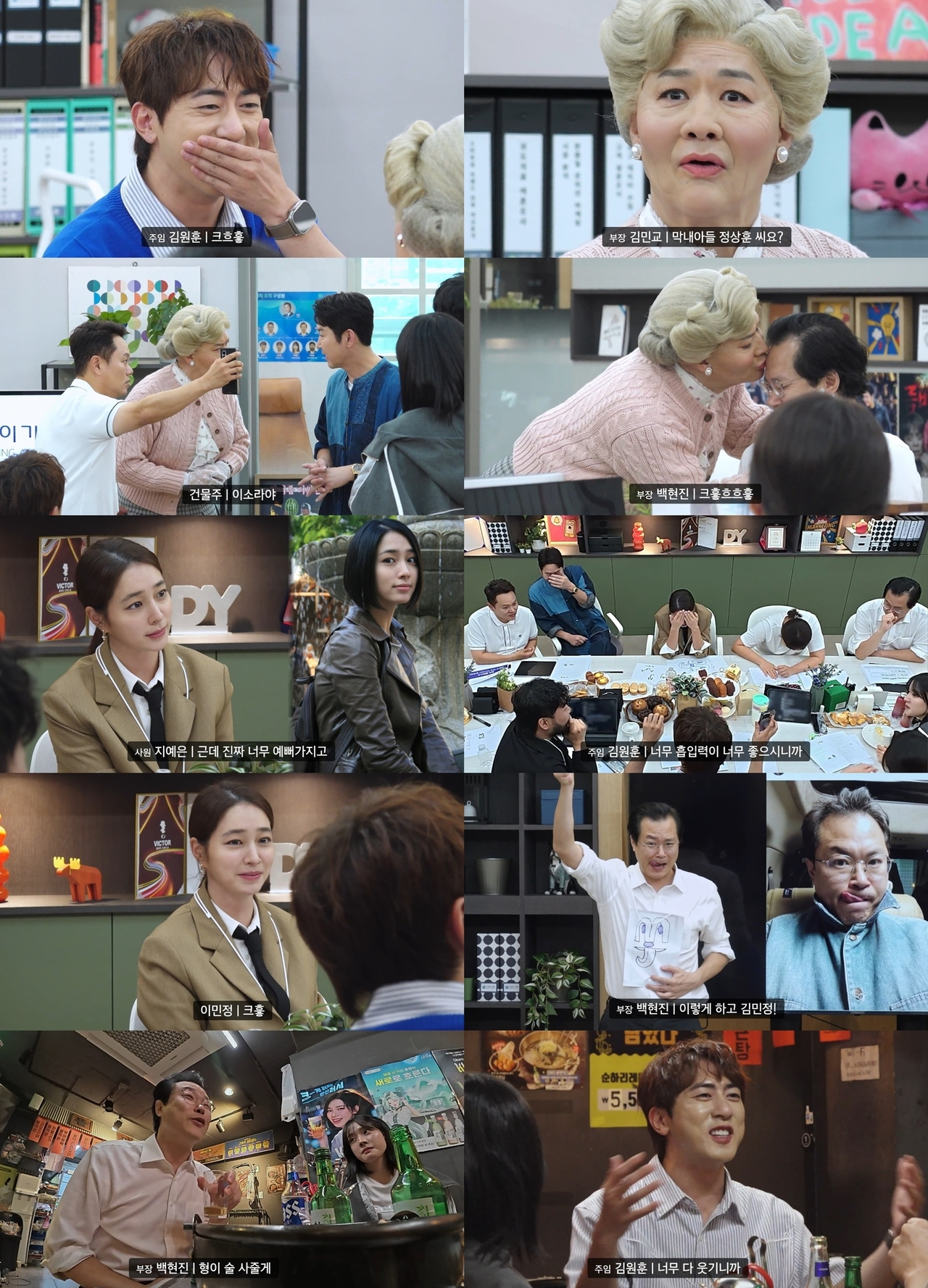 <사진설명 : 쿠팡플레이 시리즈 ‘직장인들’ 시즌 2 관련 이미지. (사진제공=쿠팡플레이)>