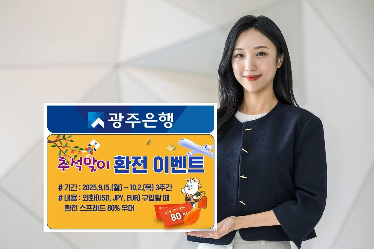 유탑 토토사이트, ‘추석맞이 환전 이벤트’