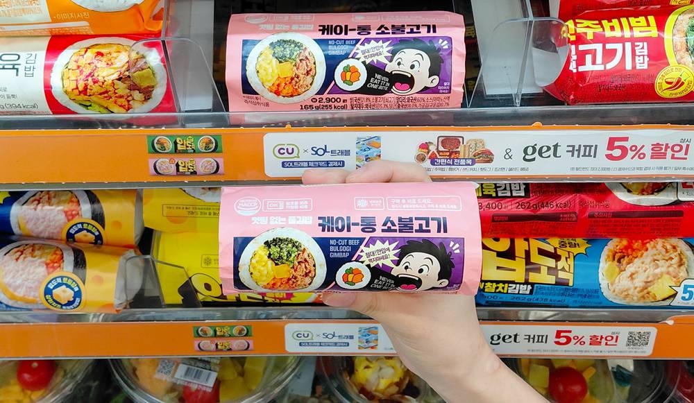CU's new no-cut beef bulgogi gimbap (BGF Retail)