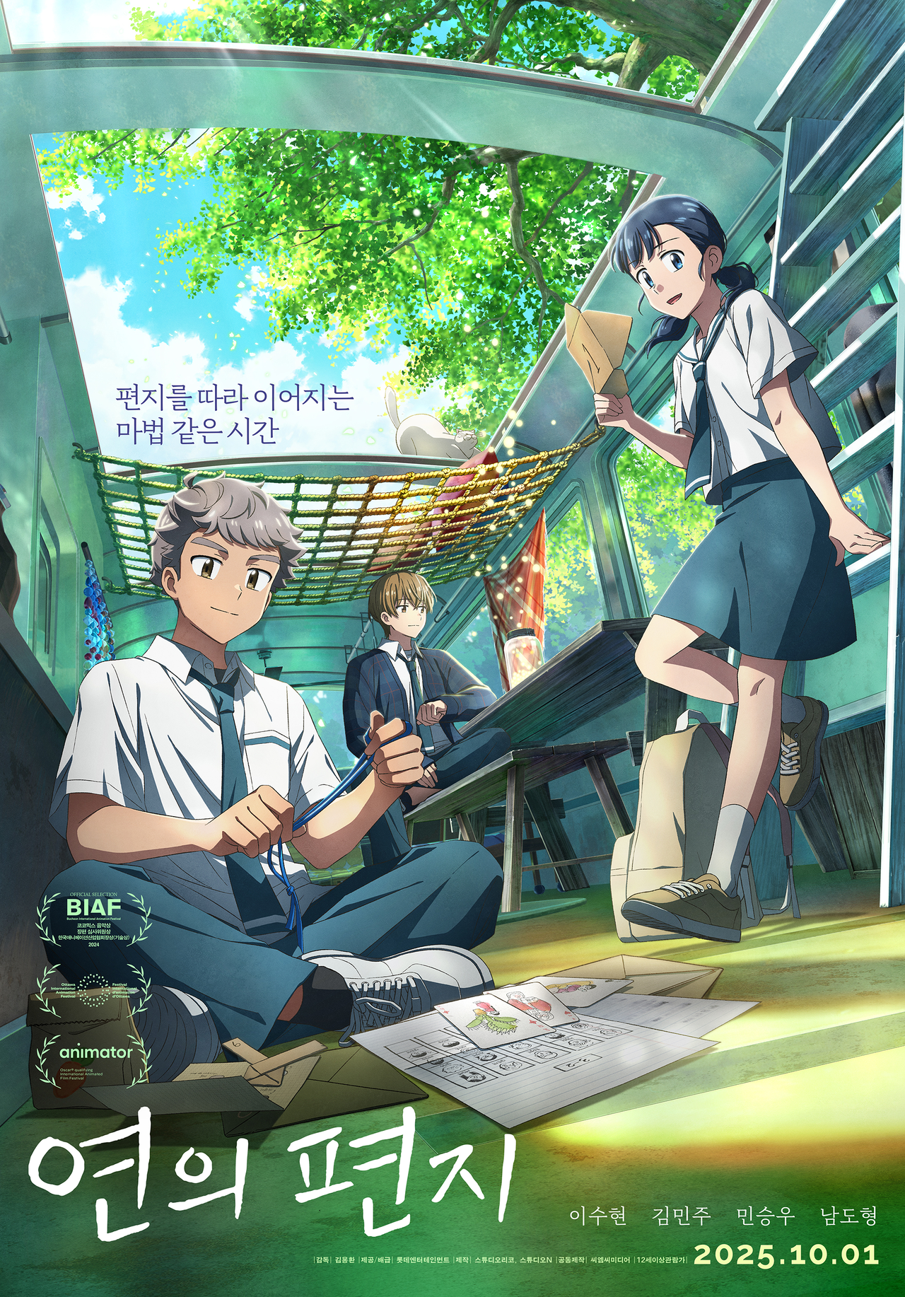 [롯데엔터테인먼트 제공]