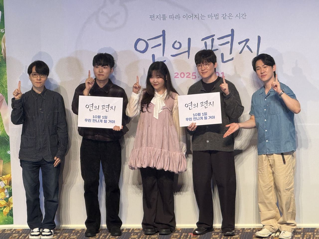 성우 남도형(왼쪽부터)과 김민주, 악뮤(AKMU) 이수현, 김용환 감독, 민승우가 15일 서울 송파구 롯데시네마 월드타워점에서 열린 영화 ‘연의 편지’ 언론시사회 및 기자간담회에 참석해 포즈를 취하고 있다. 김민지 기자