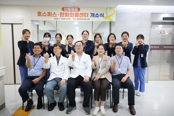 15일 안동의료재단 안동병원이 신축 별관 6층에 호스피스·완화의료센터 병동 개소식후 단체 기념사진을 찍고 있다.[안동병원 제공]