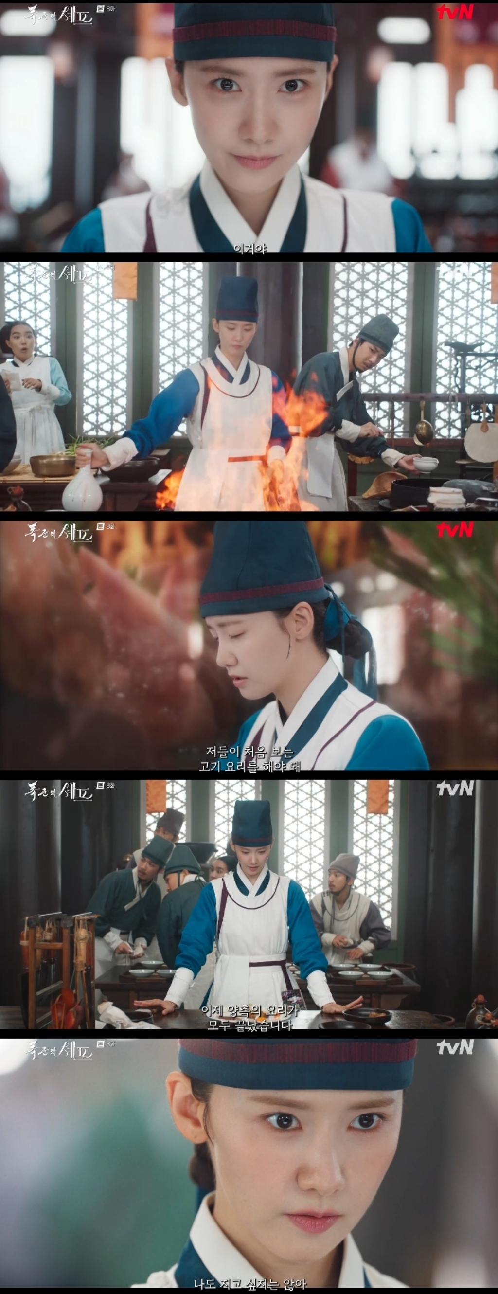 사진=tvN ‘폭군의 셰프’