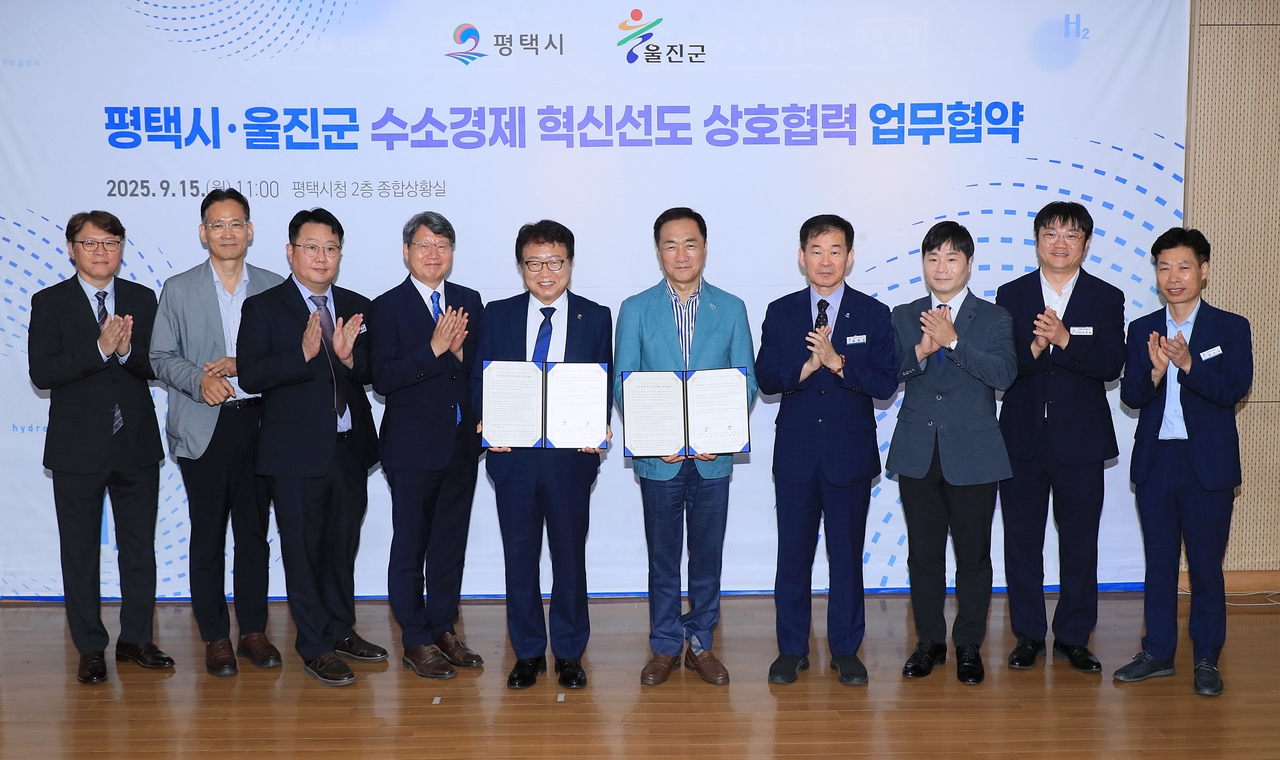 울진군과  평택시가 수소특화단지 공동 지정과 수소 전주기 산업 협력을 위해 업무협약체결후 기념사진을 찍고 있다.[울진군 제공]