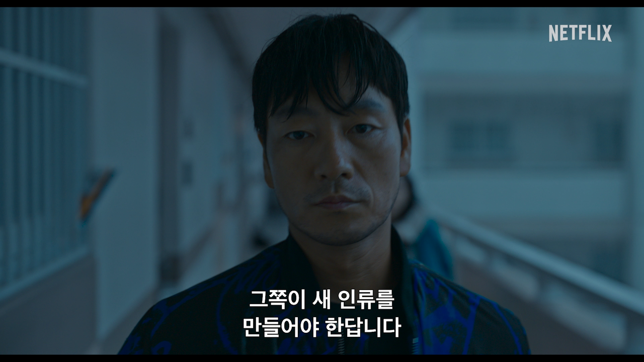 영화 ‘대홍수’ 티저. [넷플릭스 제공]