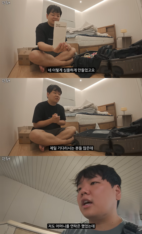 사진=유튜브 채널 ‘곽튜브’ 캡처
