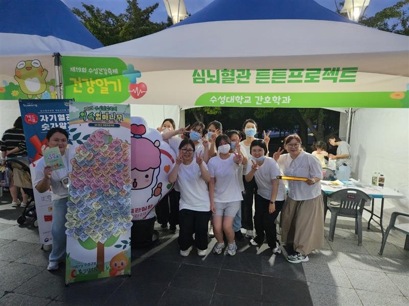 [수성대 제공]