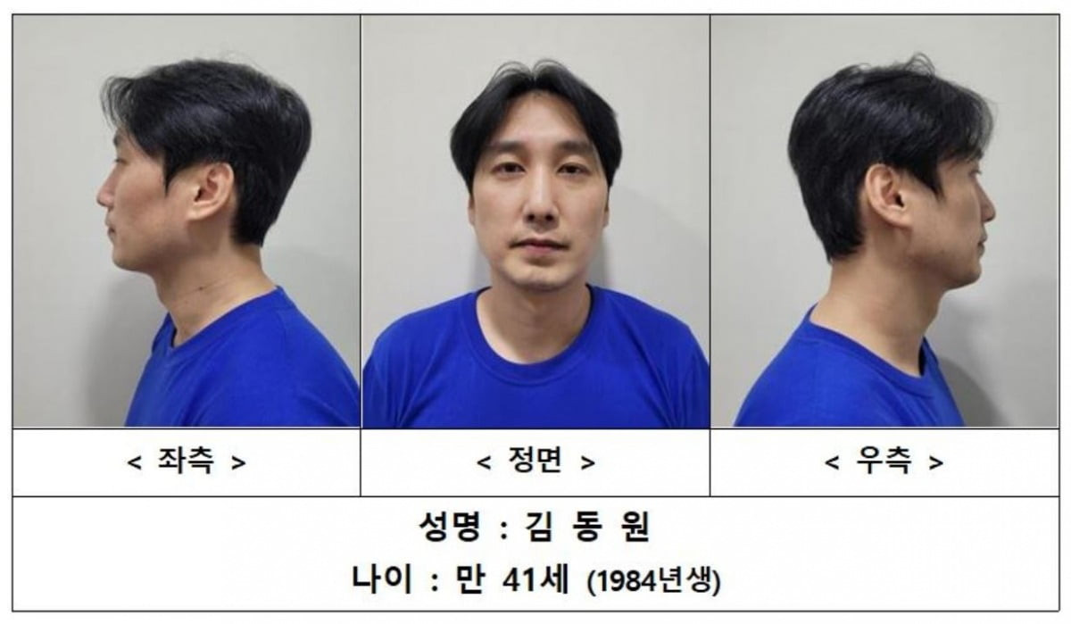 (Courtesy of the Seoul Metropolitan Police Agency)