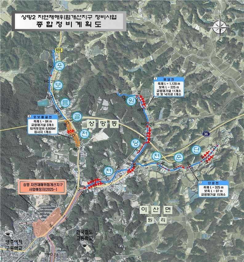 상망2지구 종합정비 계획도[영주시 제공]