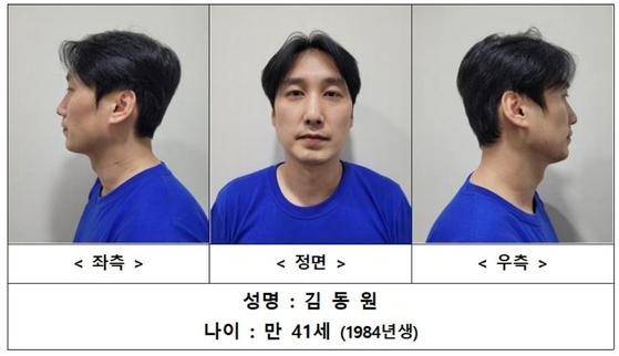 ‘관악구 칼부림’ 피의자 김동원. [연합]
